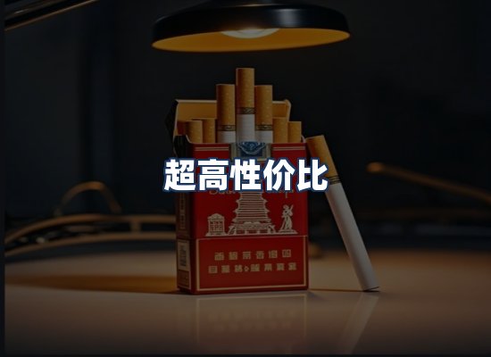 直发优势
